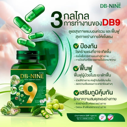 DB-NINE ดีบี-ไนน์