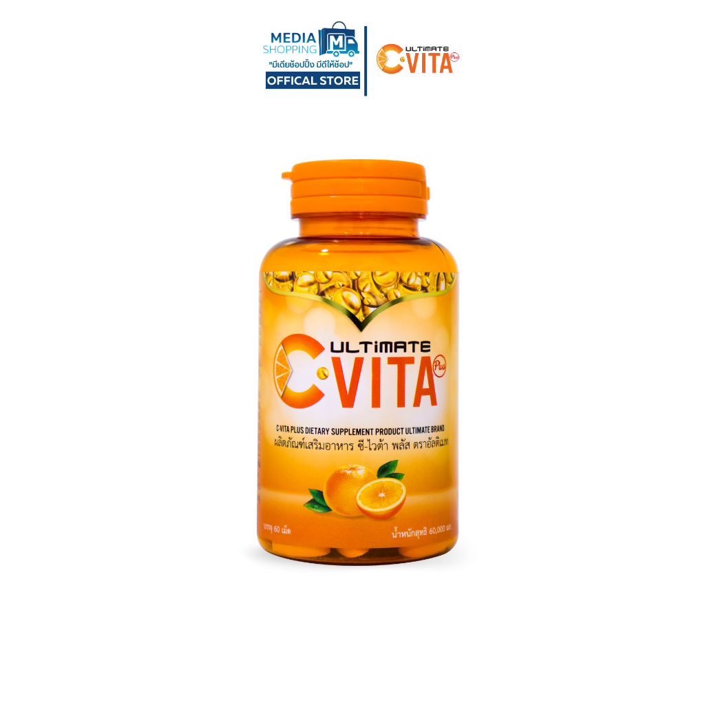 Ultimate C-Vita Plus วิตามินซี