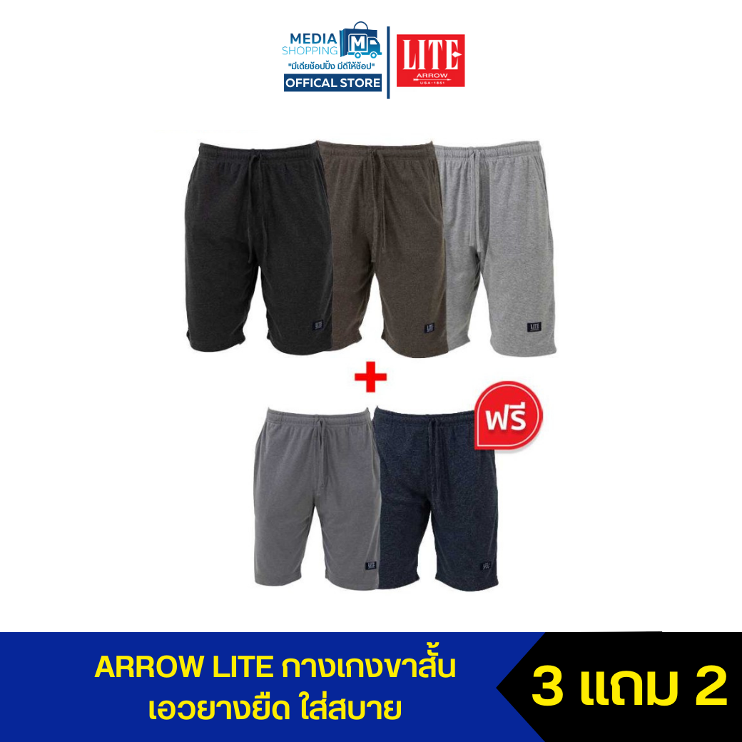 Arrow Lite กางเกงขาสั้นผู้ชาย