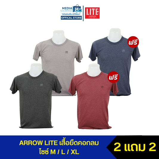Arrow Lite T-Shirt เสื้อยืดคอกลม