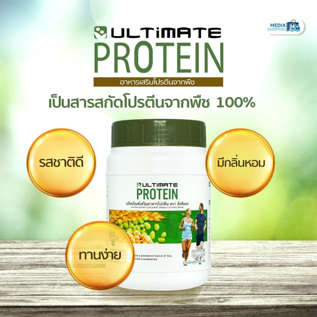 Ultimate Protein อัลติเมท โปรตีนจากพืช