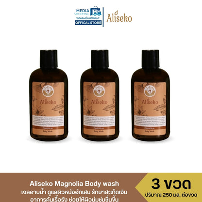 Aliseko Magnolia Body wash เอลิเซโกะ เจลอาบน้ำ แก้ผื่นคัน สะเก็ดเงิน ผิวอักเสบ เพิ่มความชุ่มชื้น