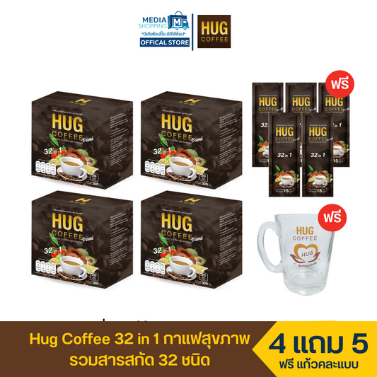 Hug Coffee 32 IN 1 ฮัก คอฟฟี่ กาแฟสุขภาพ